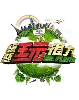综艺节目编辑推荐