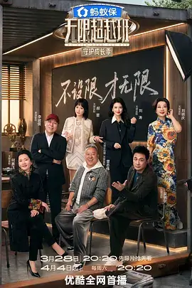 极限出发户外竞技综艺免费观看